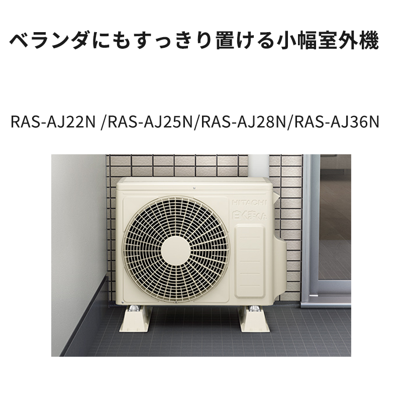 RASさま専用 リーさま専用RAS-W22R(W) エアコン 室外機 楽天市場】日立 6